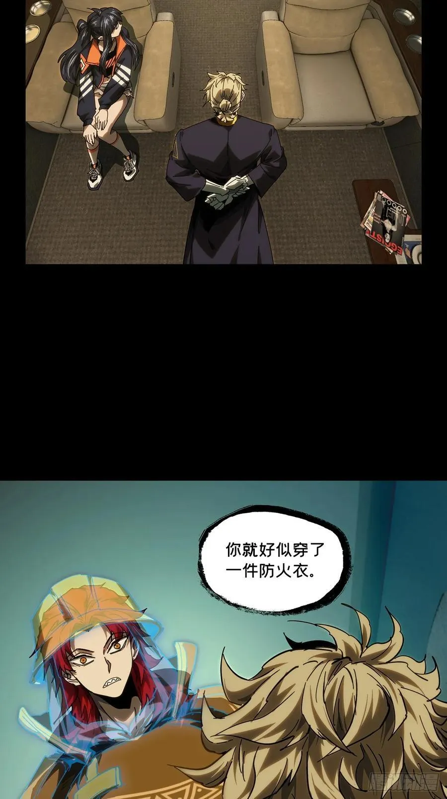 第四百二十九章_飞鱼上 第24页