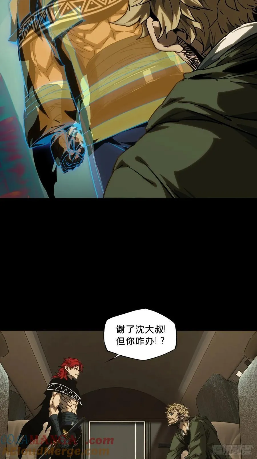 第四百二十九章_飞鱼上 第25页