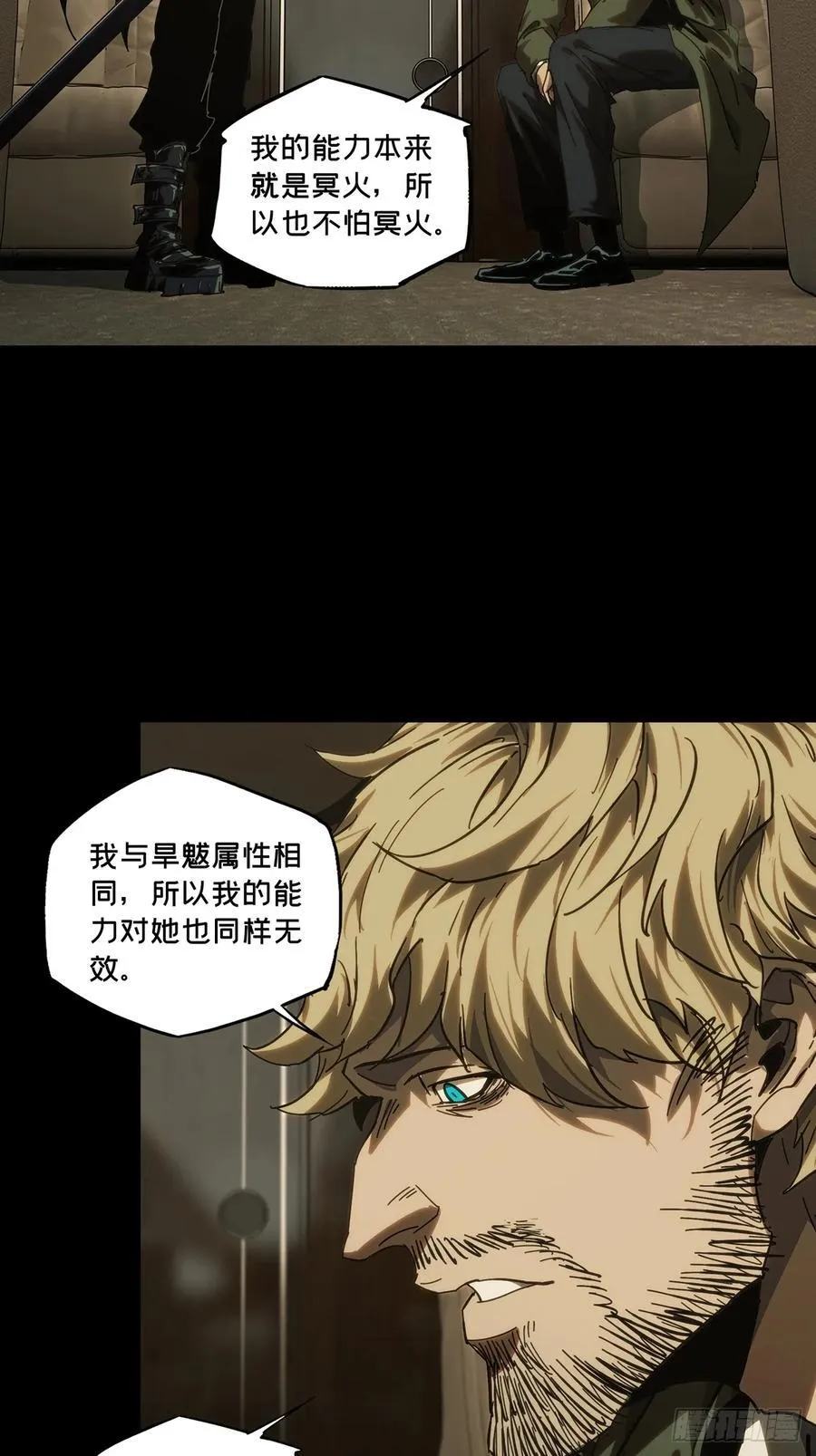 第四百二十九章_飞鱼上 第26页