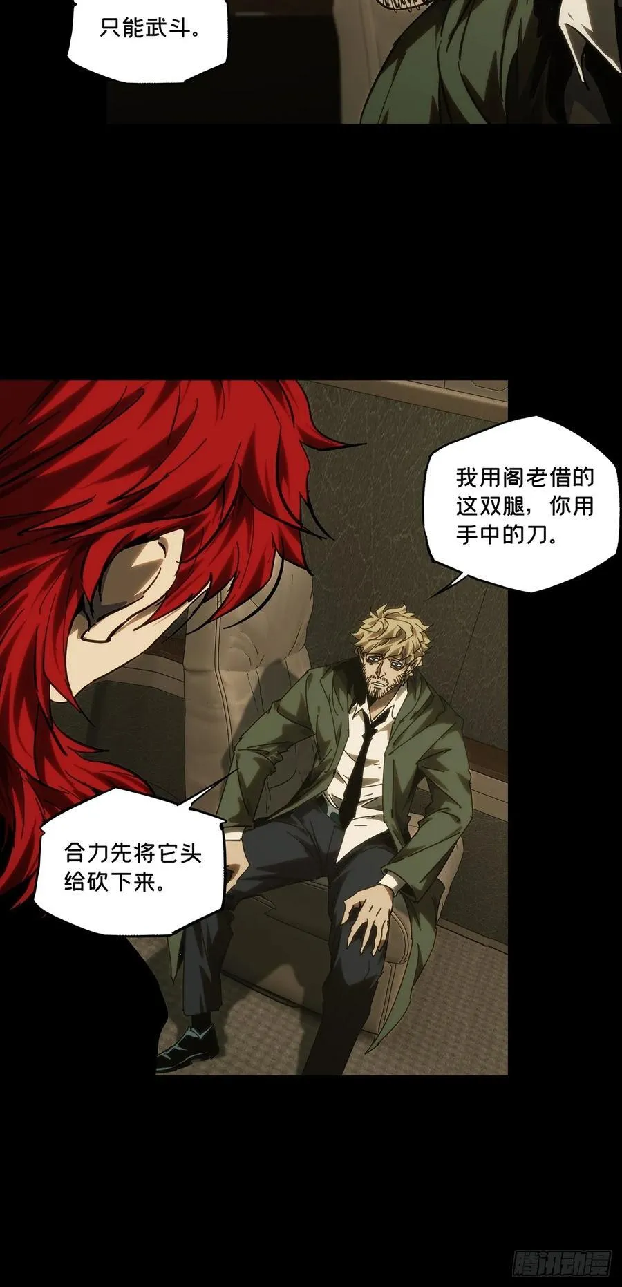 第四百二十九章_飞鱼上 第27页