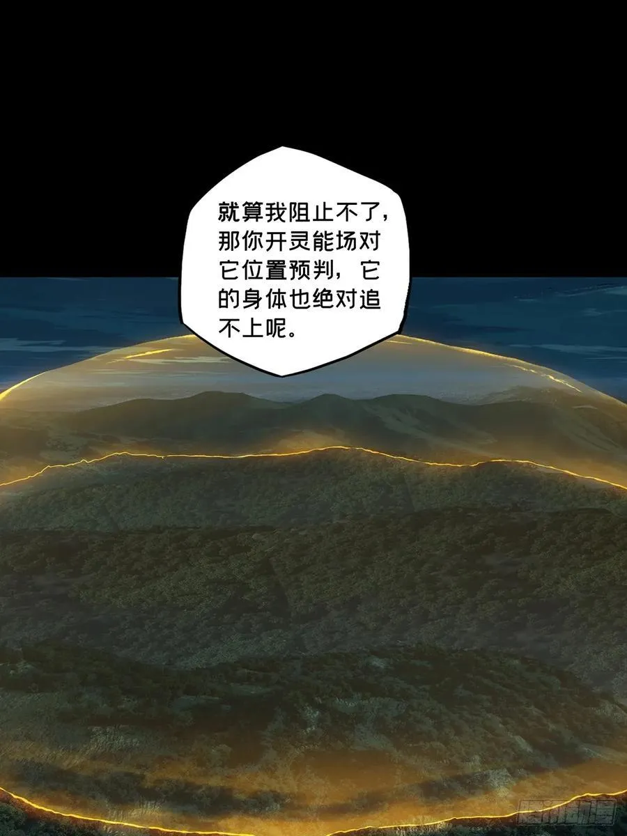 第四百二十九章_飞鱼上 第29页