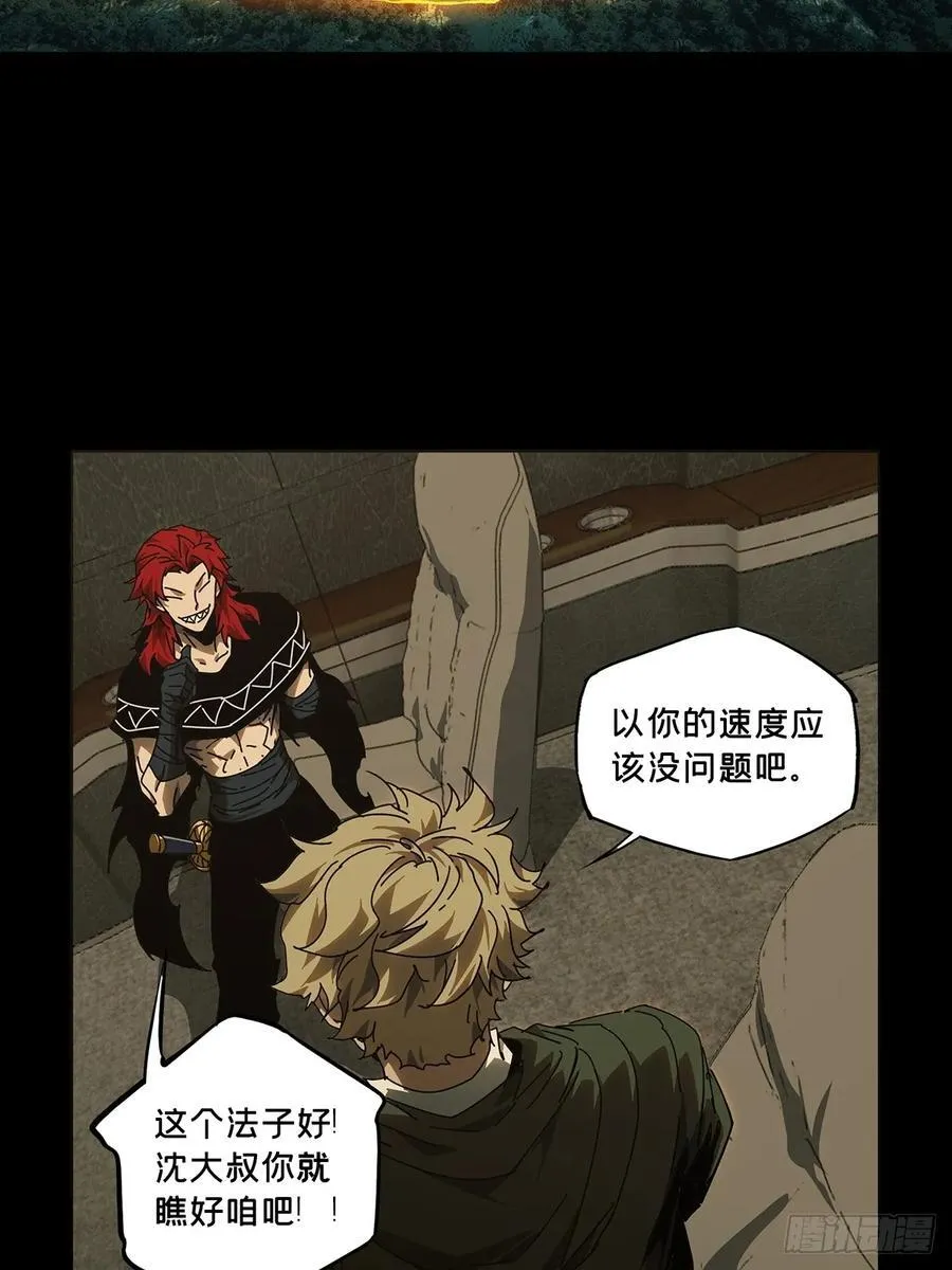 第四百二十九章_飞鱼上 第30页