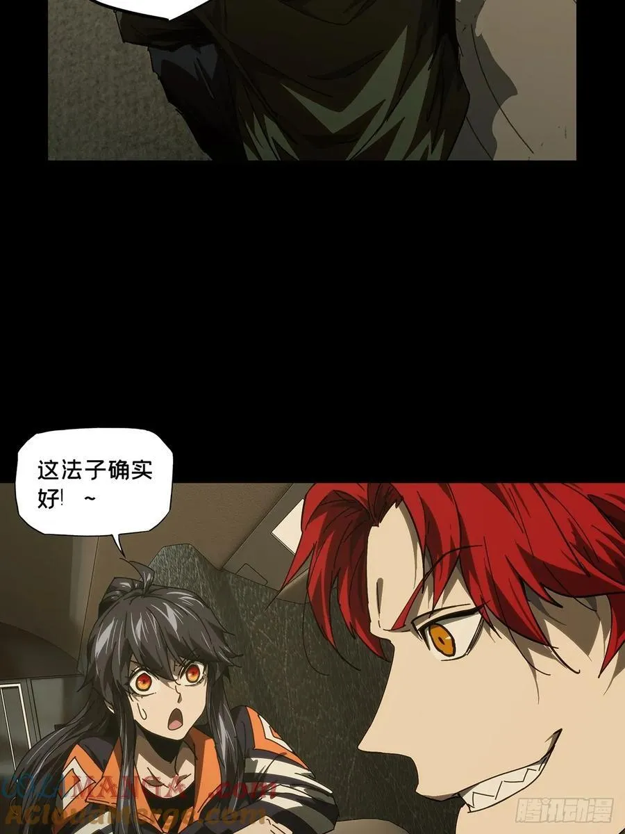 第四百二十九章_飞鱼上 第31页