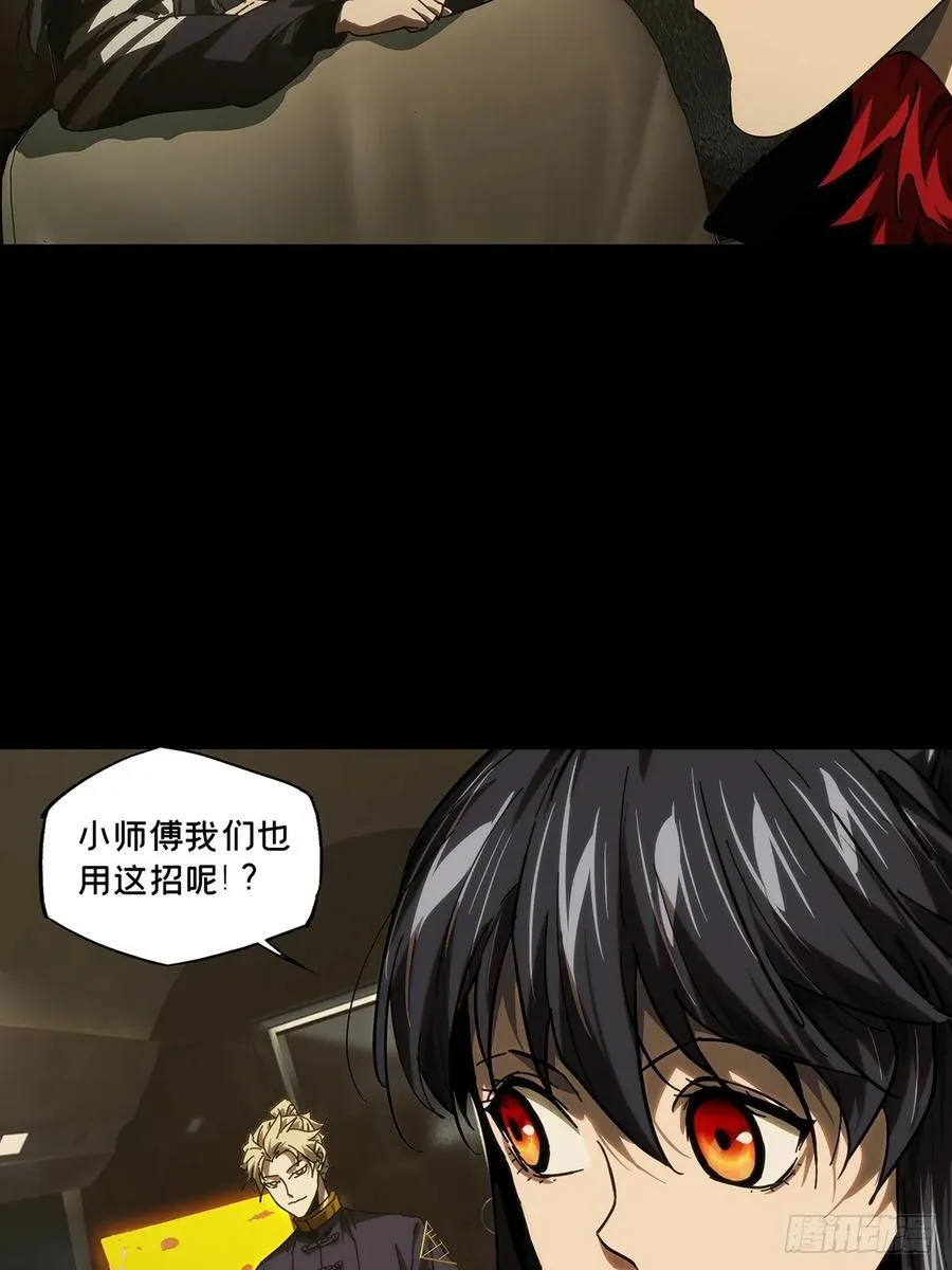 第四百二十九章_飞鱼上 第32页
