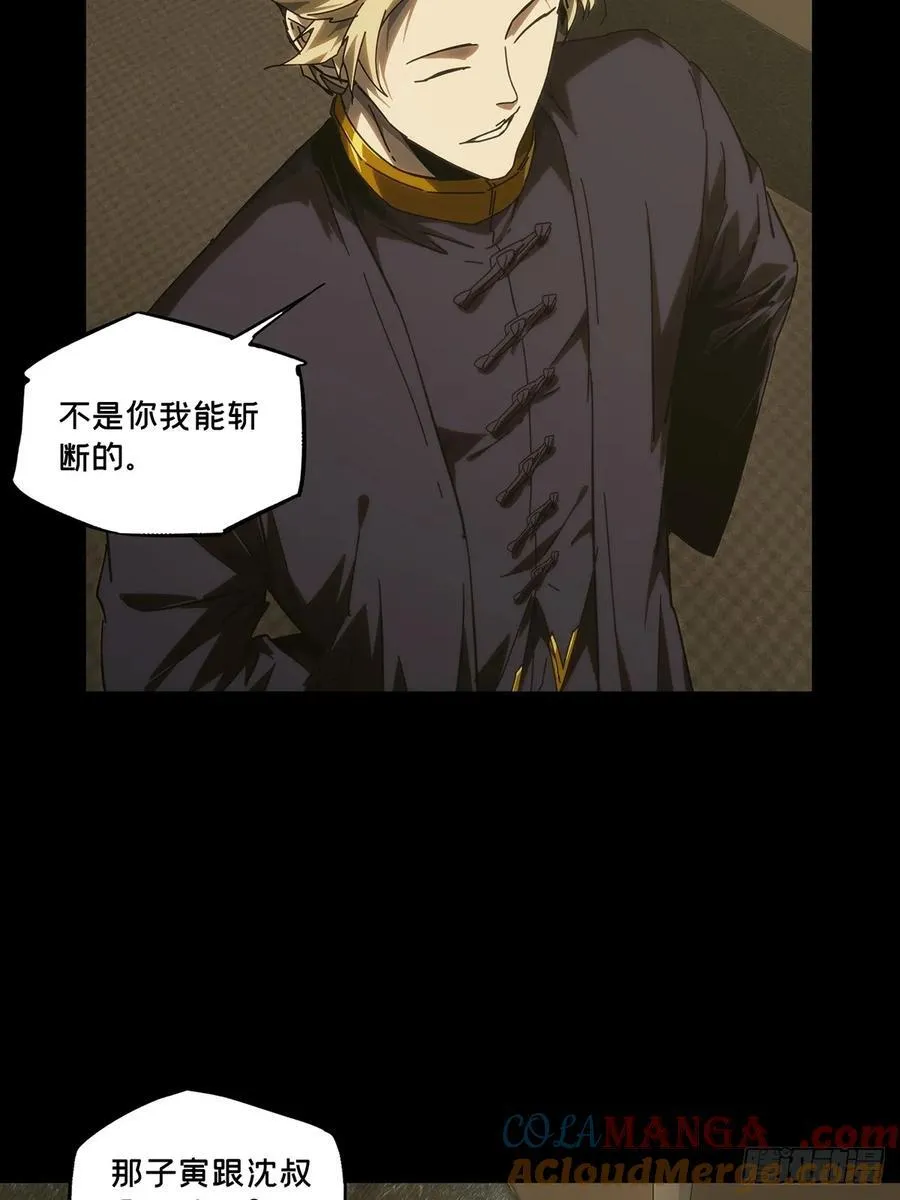 第四百二十九章_飞鱼上 第34页
