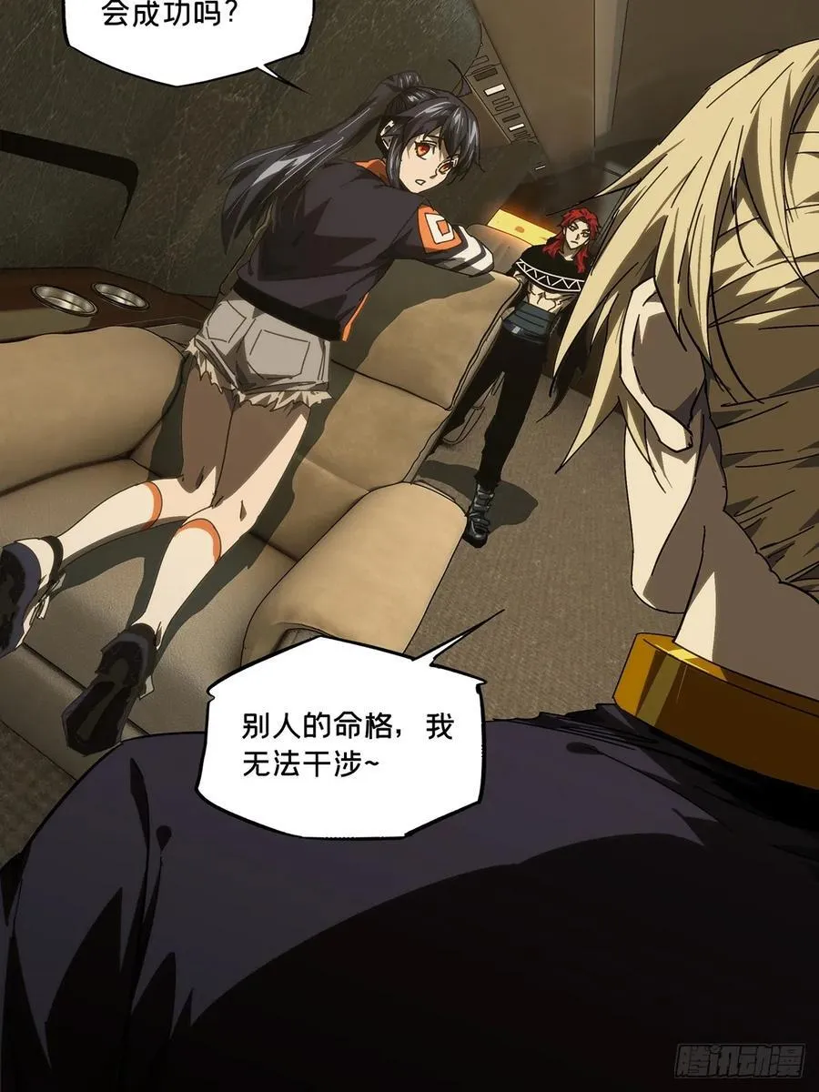 第四百二十九章_飞鱼上 第35页