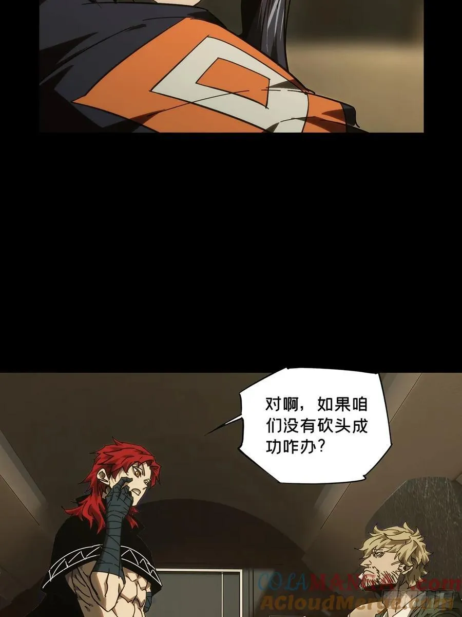 第四百二十九章_飞鱼上 第37页