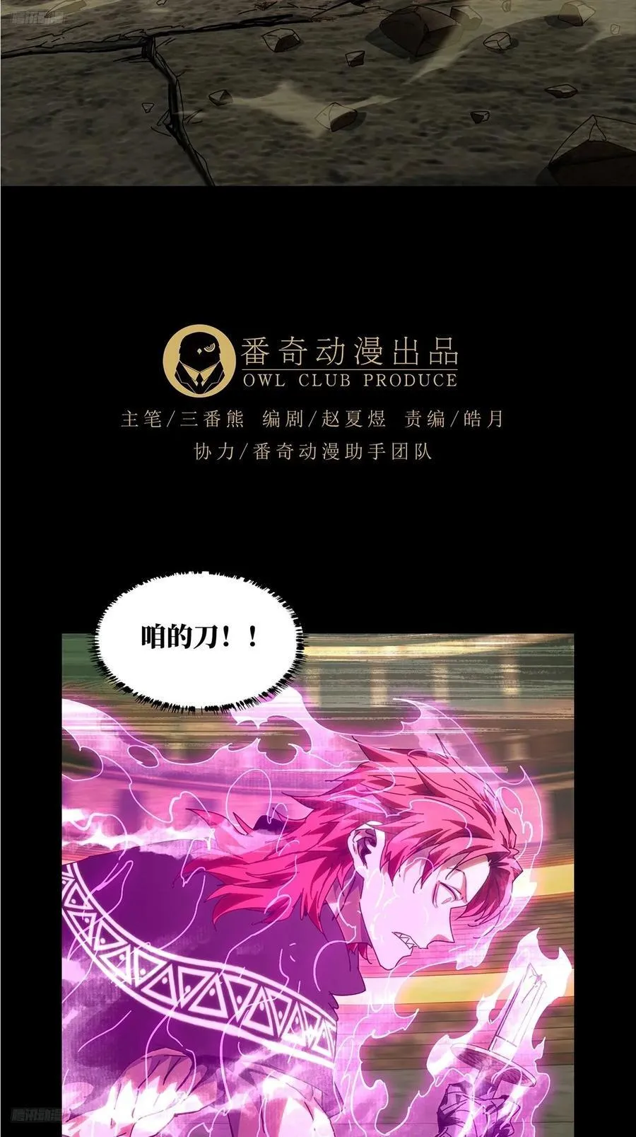 第四百三十章_飞鱼中 第3页