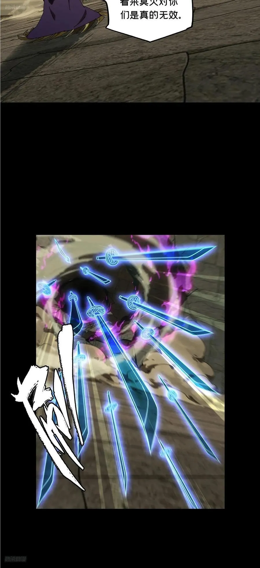 第四百三十章_飞鱼中 第9页