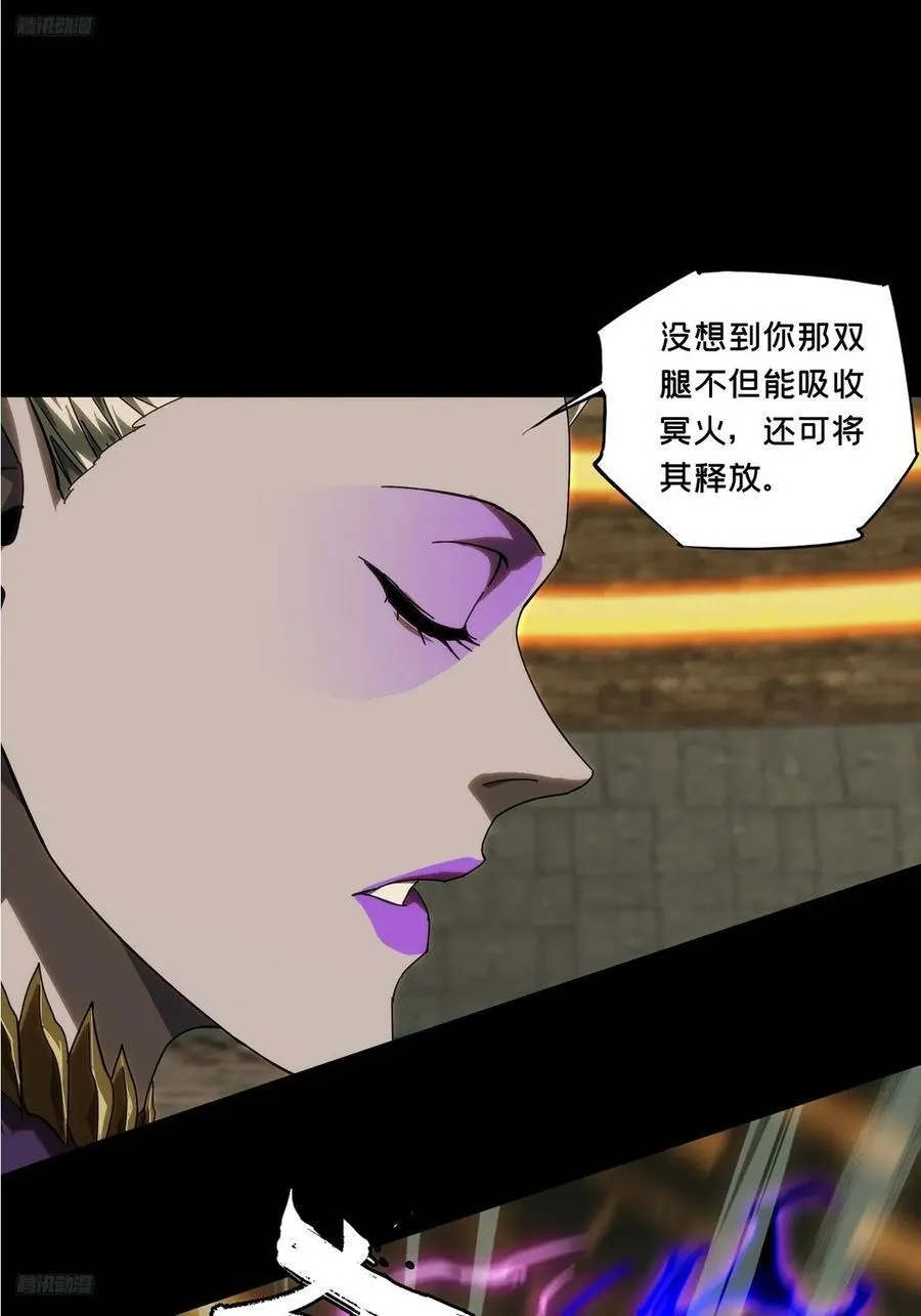 第四百三十章_飞鱼中 第11页