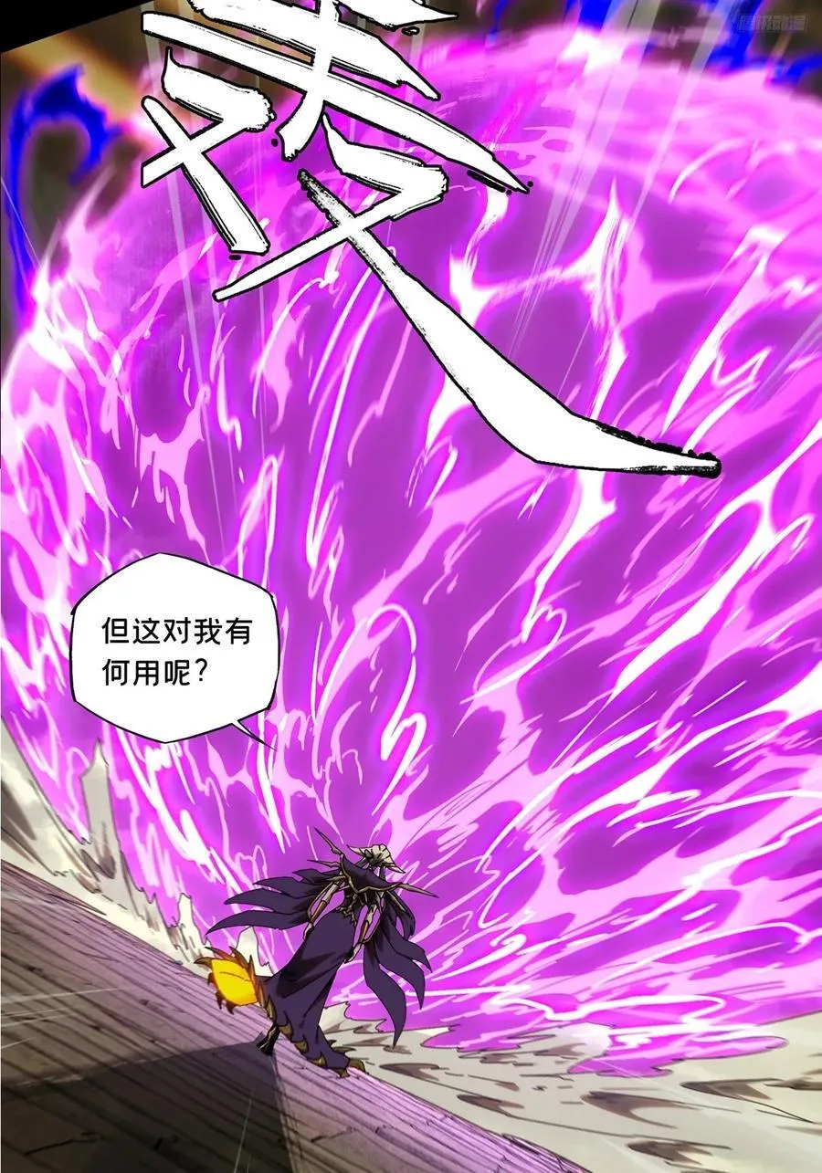 第四百三十章_飞鱼中 第12页