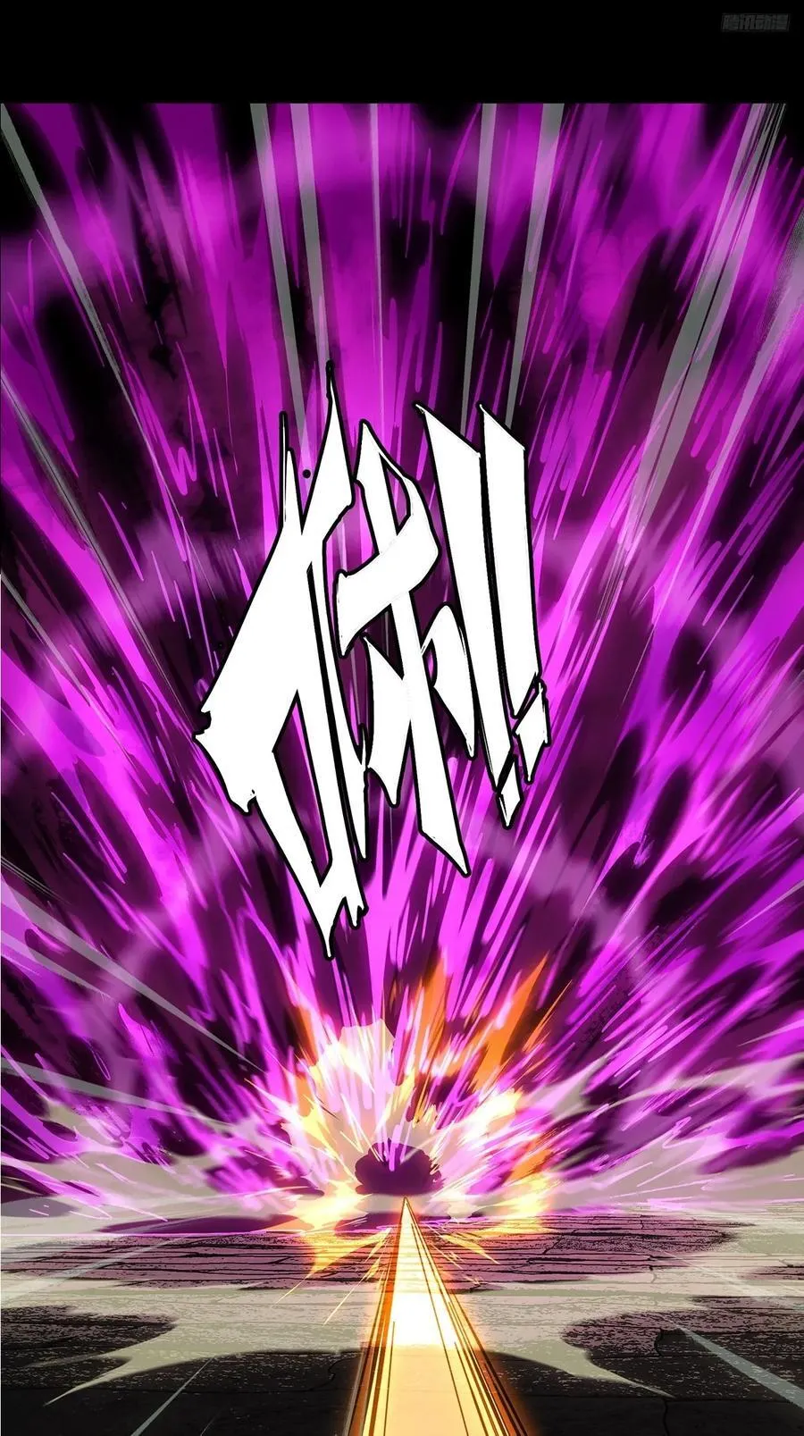 第四百三十一章_飞鱼下 第6页