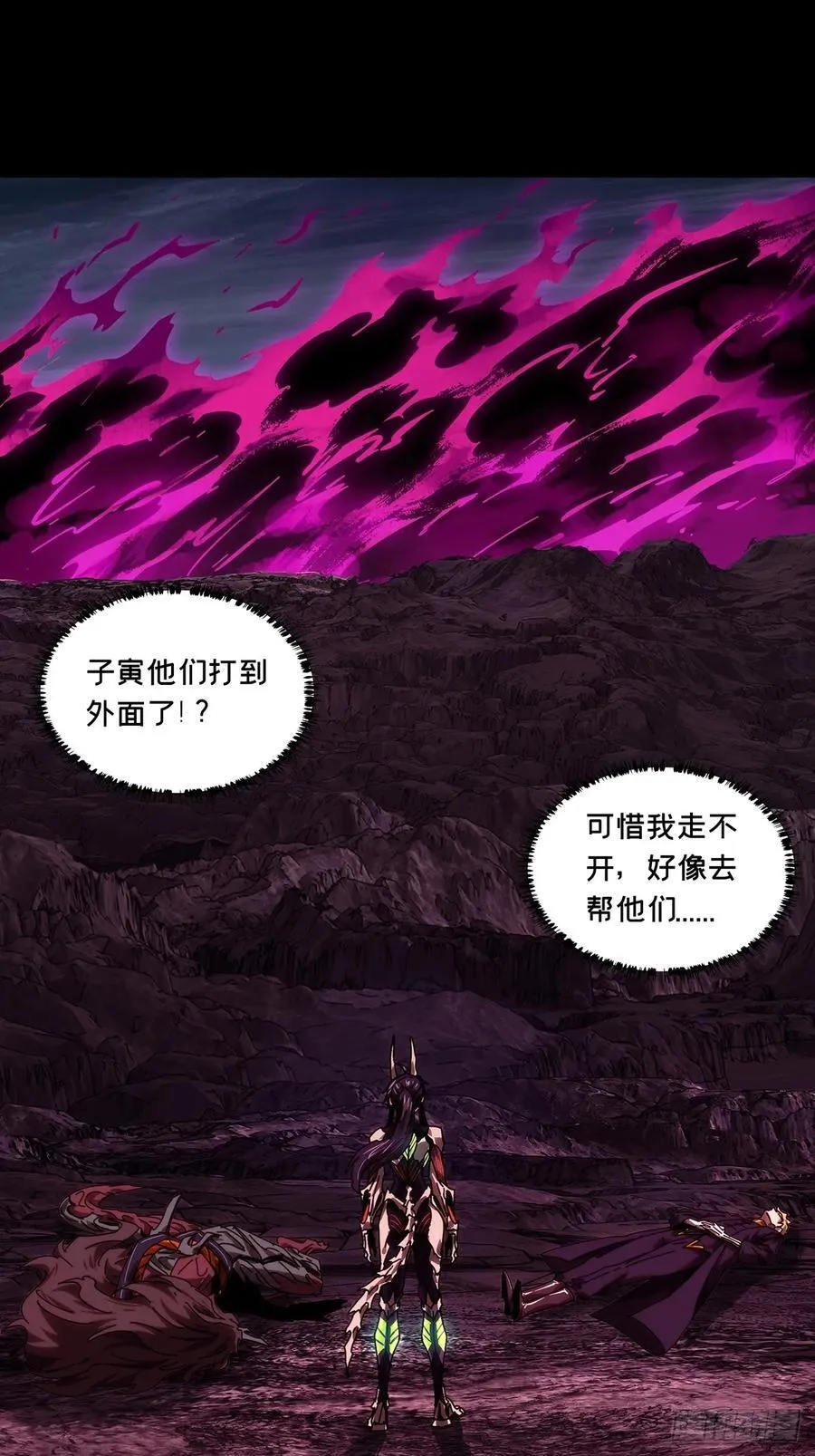 第四百三十一章_飞鱼下 第14页