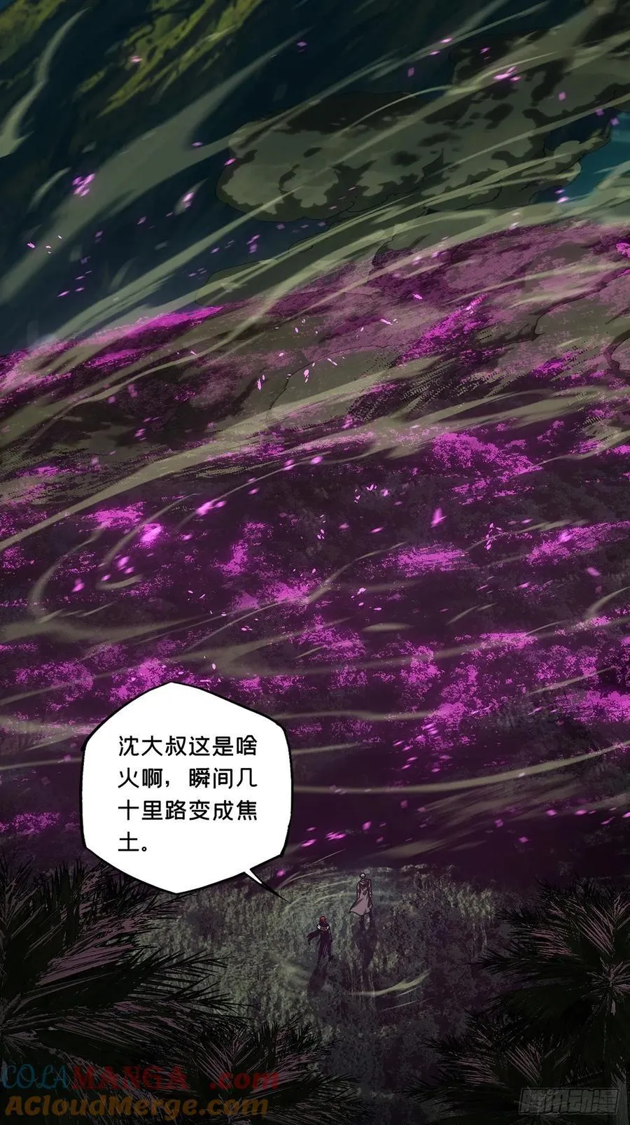 第四百三十一章_飞鱼下 第17页