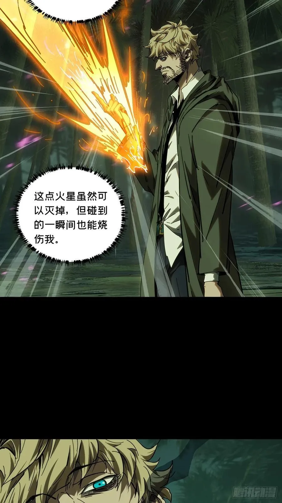 第四百三十一章_飞鱼下 第20页