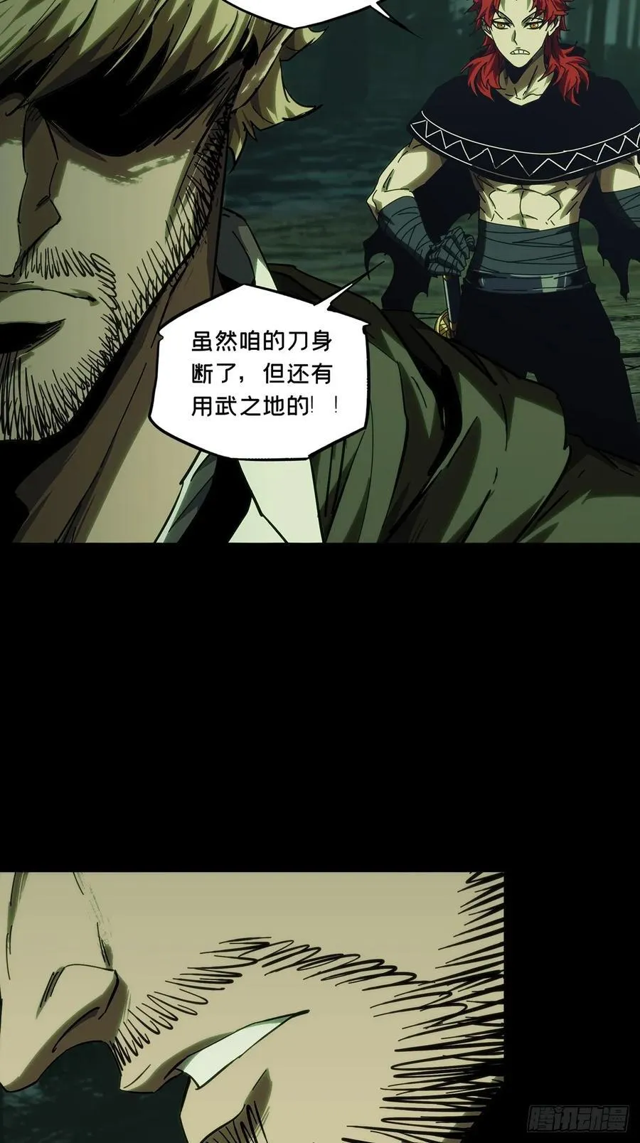 第四百三十一章_飞鱼下 第22页