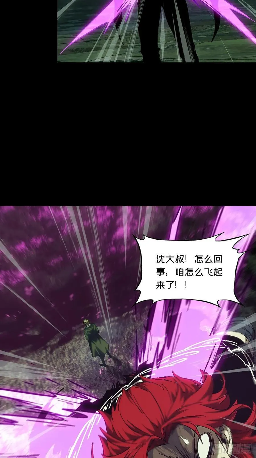 第四百三十一章_飞鱼下 第24页