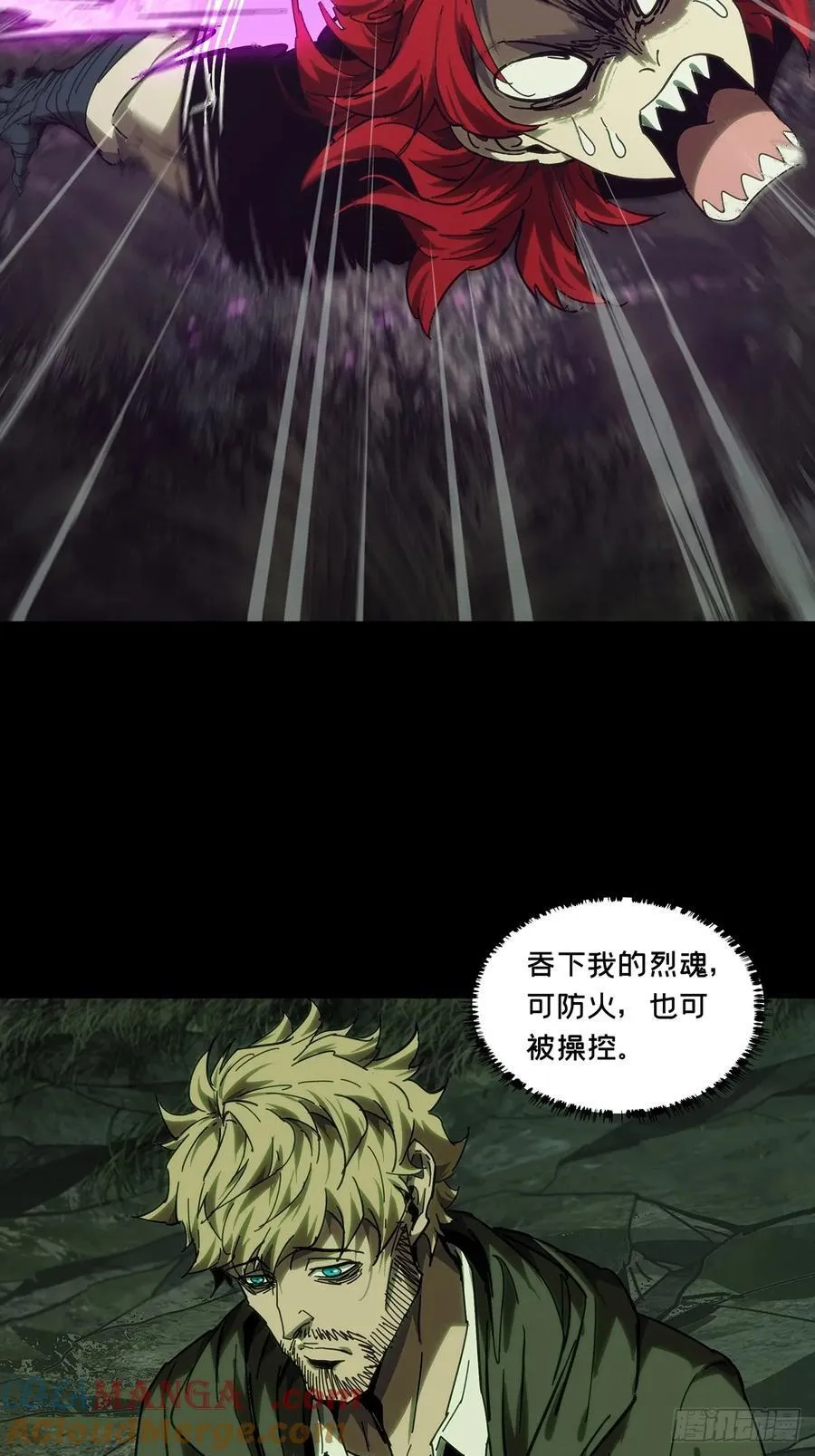 第四百三十一章_飞鱼下 第25页
