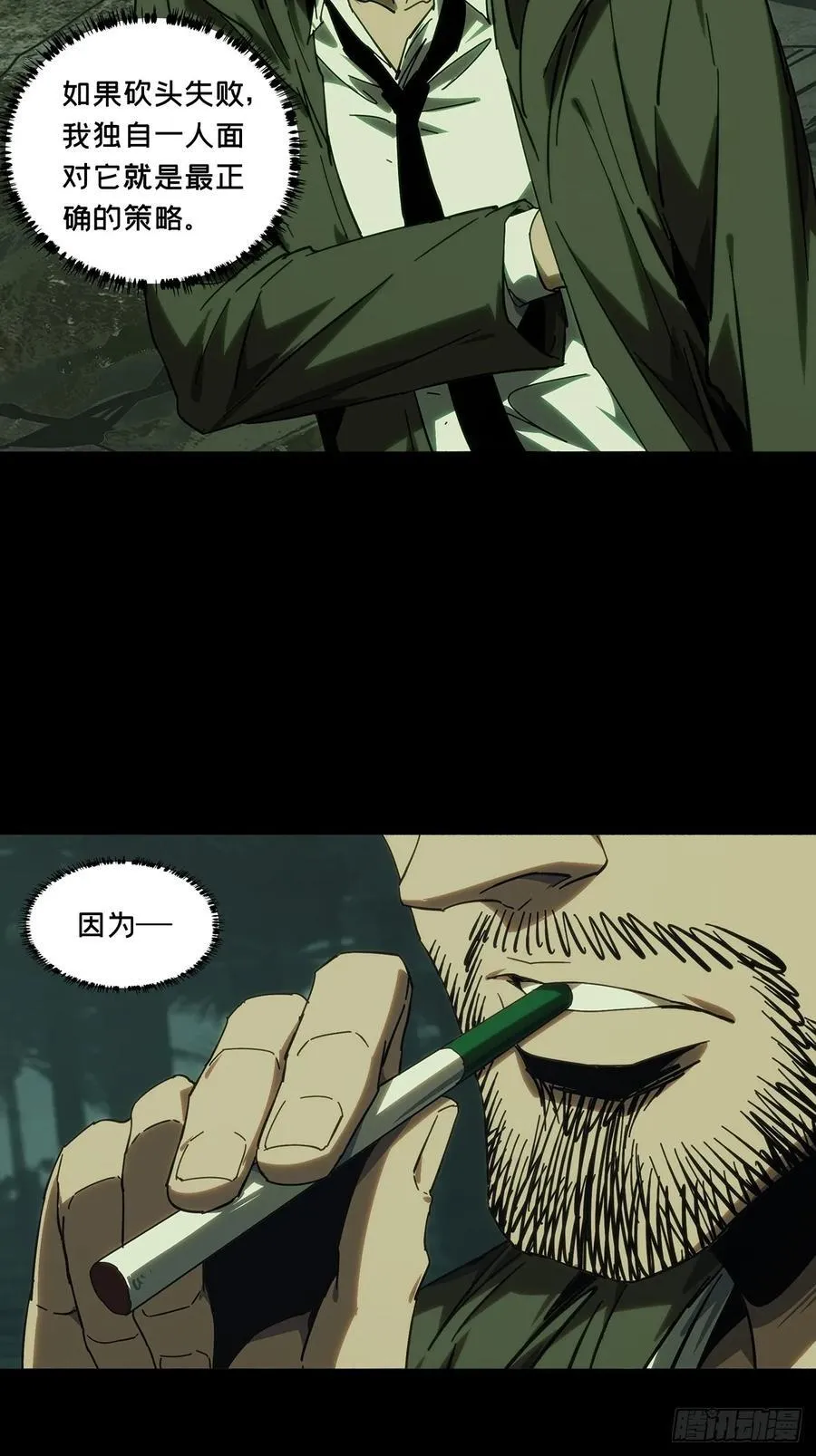 第四百三十一章_飞鱼下 第26页