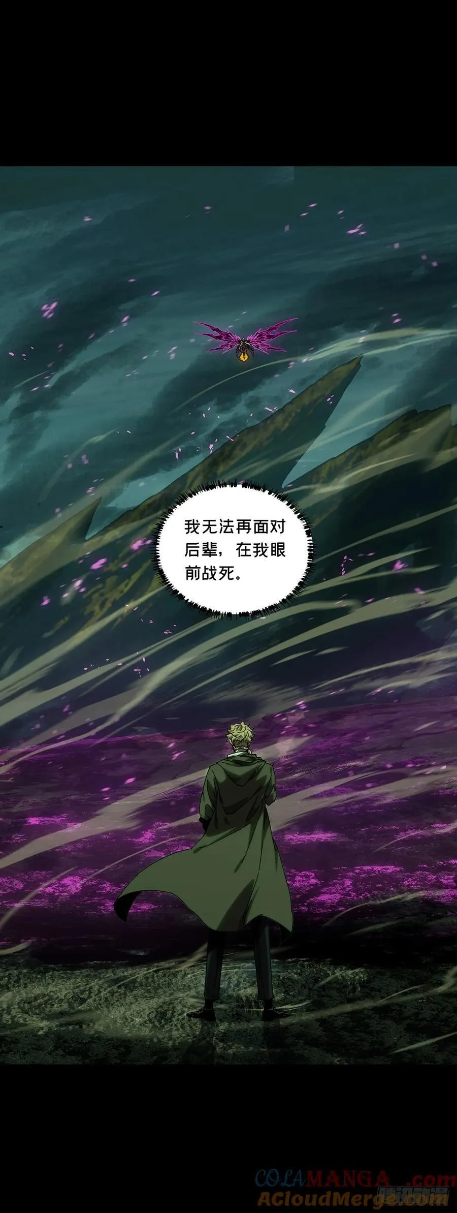 第四百三十一章_飞鱼下 第27页