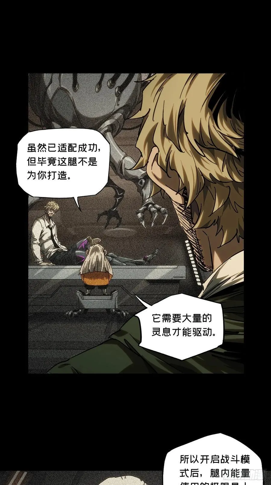 第四百三十一章_飞鱼下 第28页