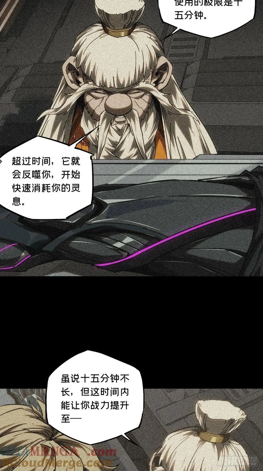 第四百三十一章_飞鱼下 第29页