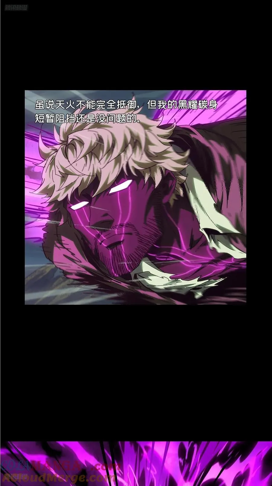 第四百三十二章_对抗上 第4页
