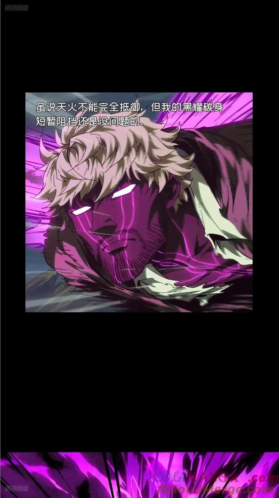 第四百三十二章_赤地万里上 第4页