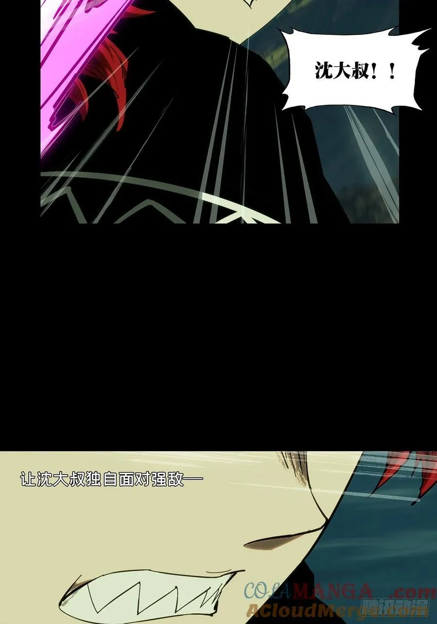 第四百三十二章_赤地万里上 第43页