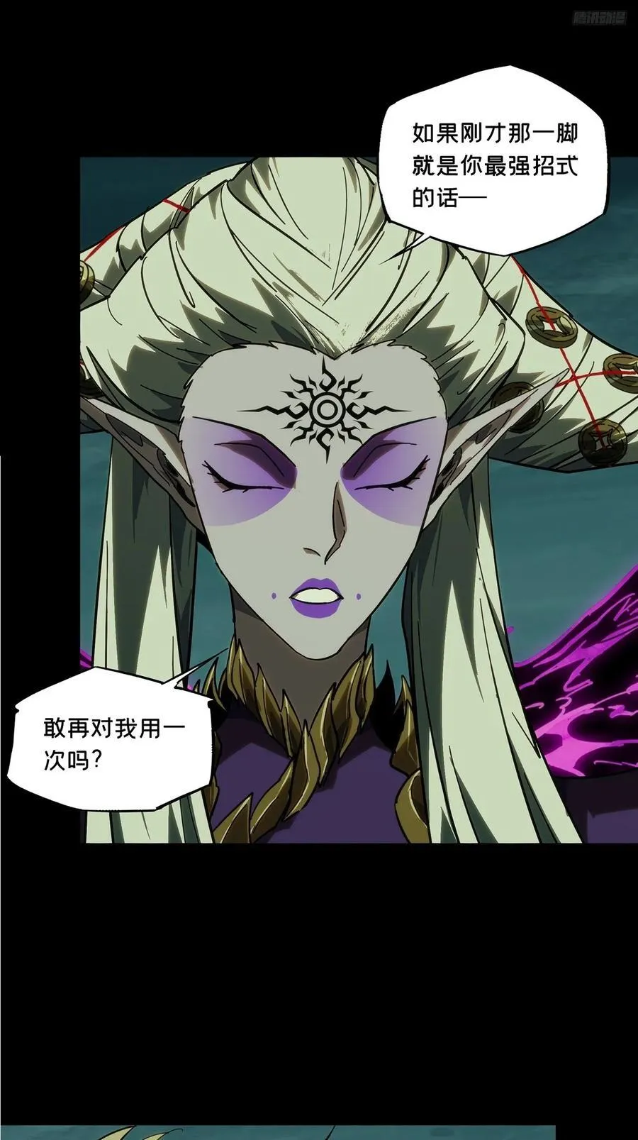 第四百三十三章_赤地万里中 第12页