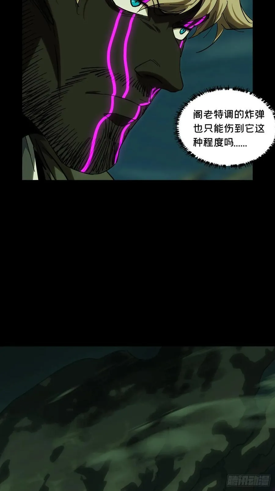 第四百三十三章_赤地万里中 第22页