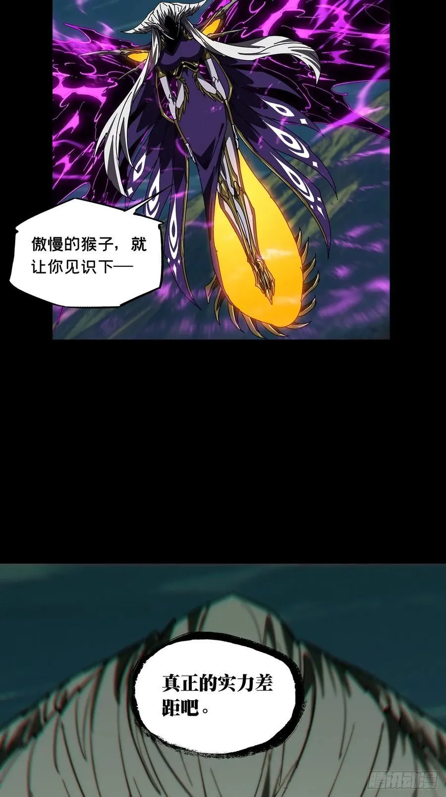 第四百三十三章_赤地万里中 第40页