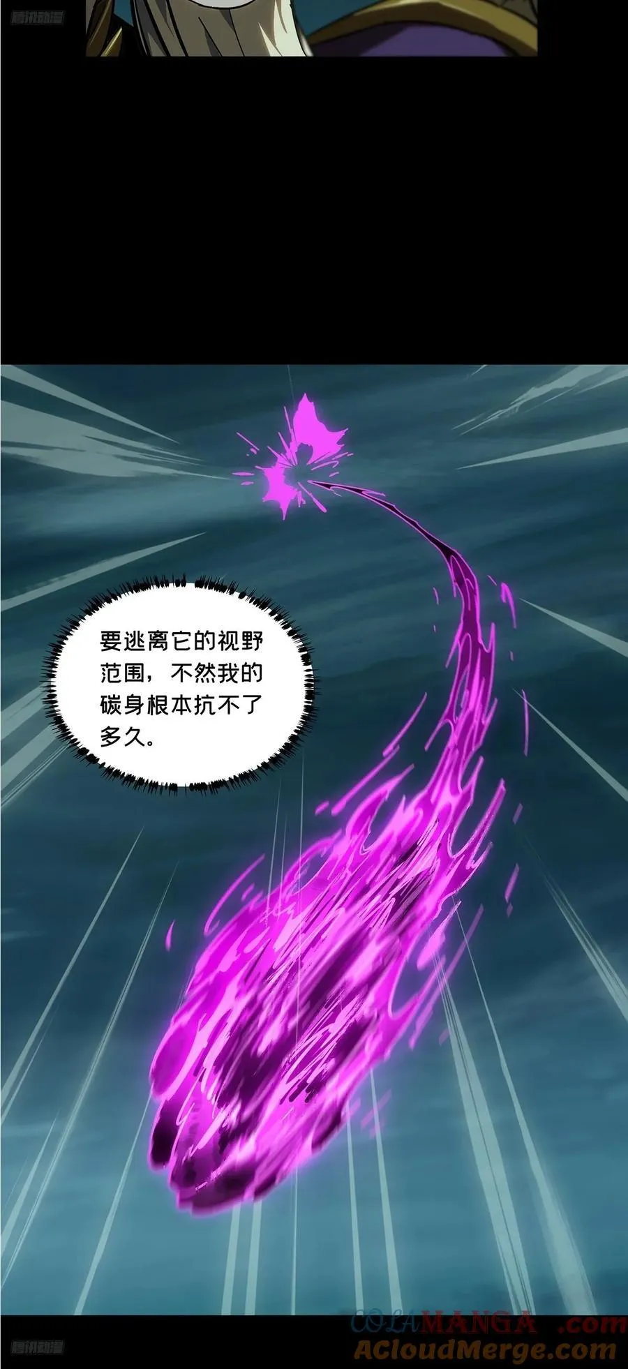 第四百三十四章_赤地万里下 第9页