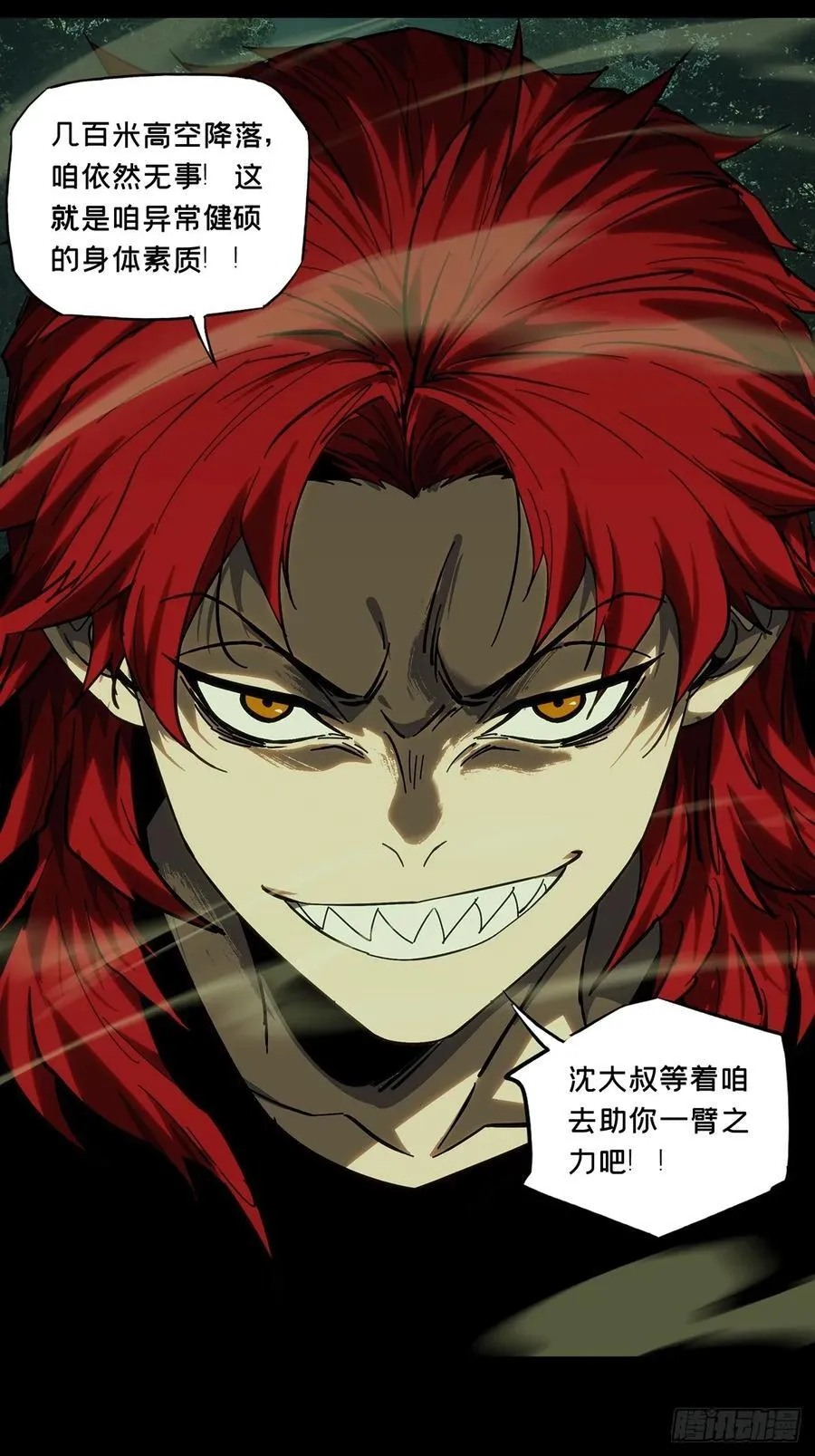 第四百三十四章_赤地万里下 第22页