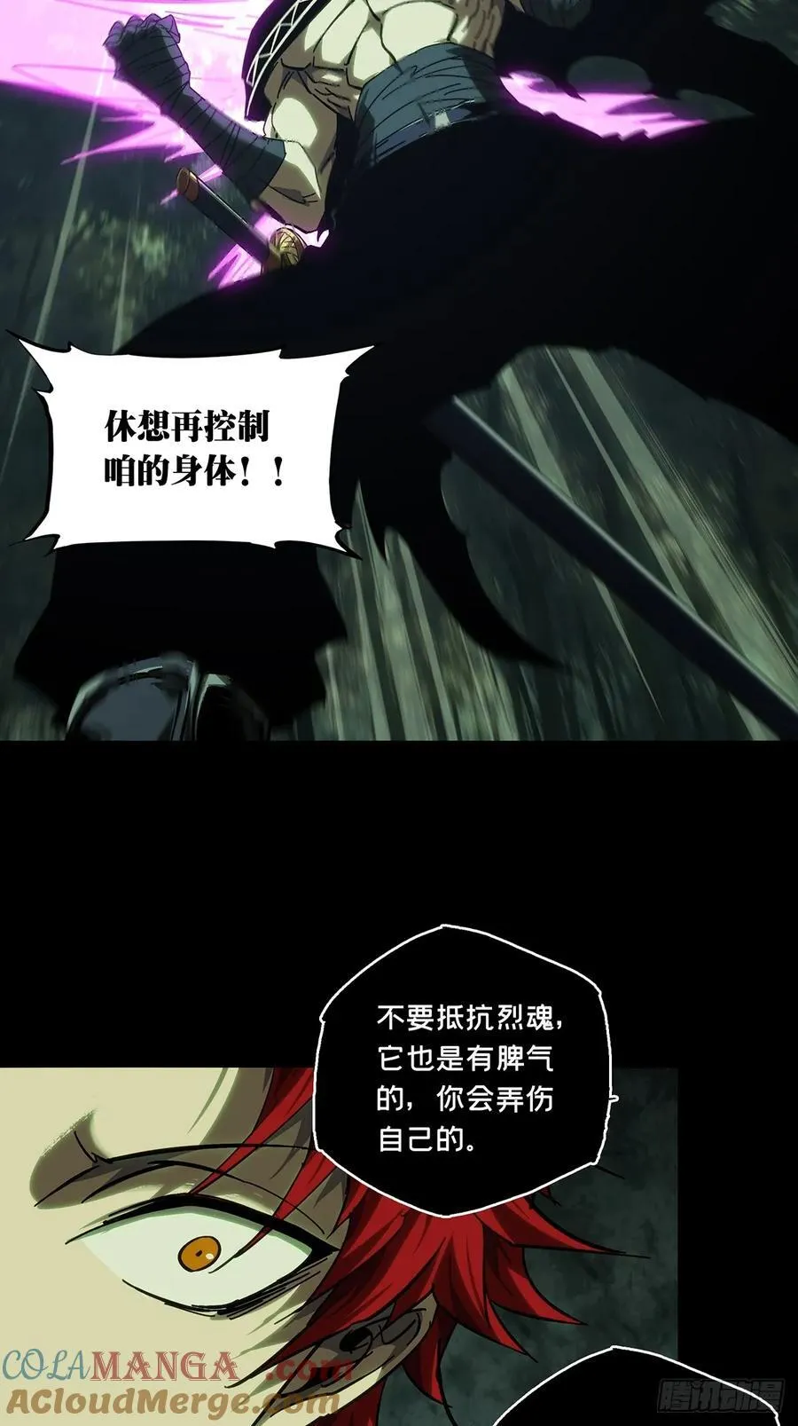 第四百三十四章_赤地万里下 第25页