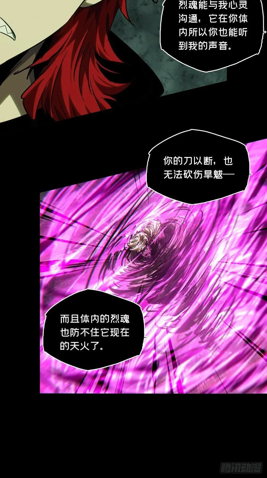 第四百三十四章_赤地万里下 第26页
