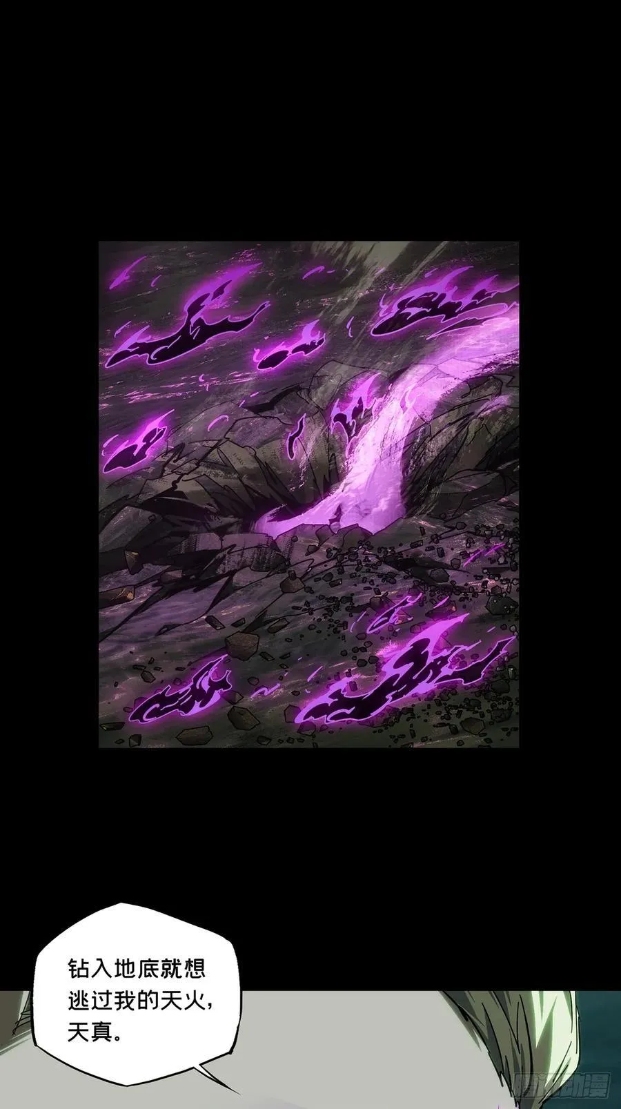 第四百三十四章_赤地万里下 第28页