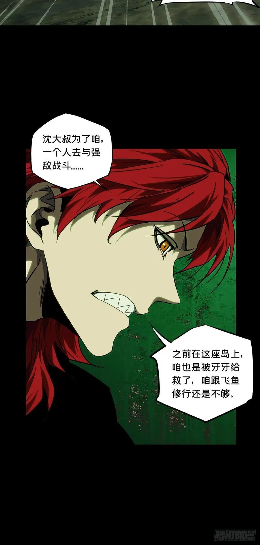 第四百三十四章_赤地万里下 第36页