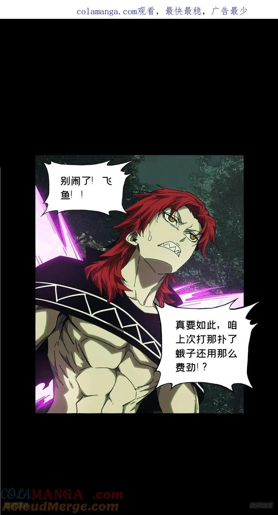 第四百三十五章_师父的秘密上 第1页