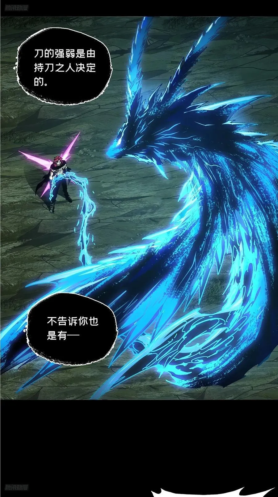第四百三十五章_师父的秘密上 第2页