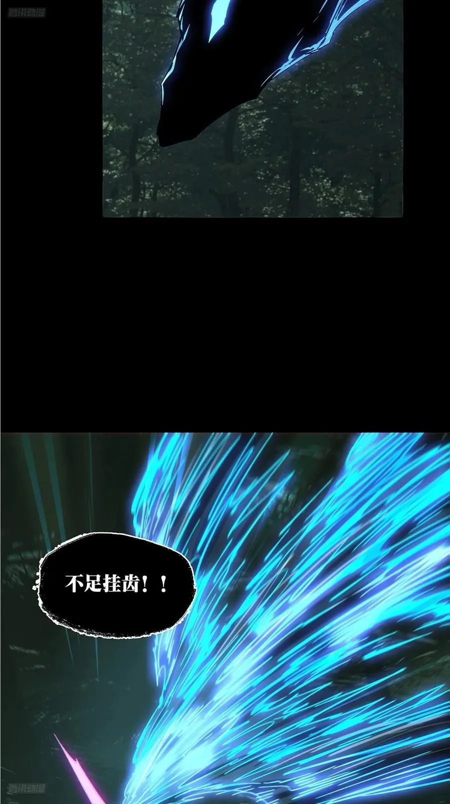 第四百三十五章_师父的秘密上 第4页