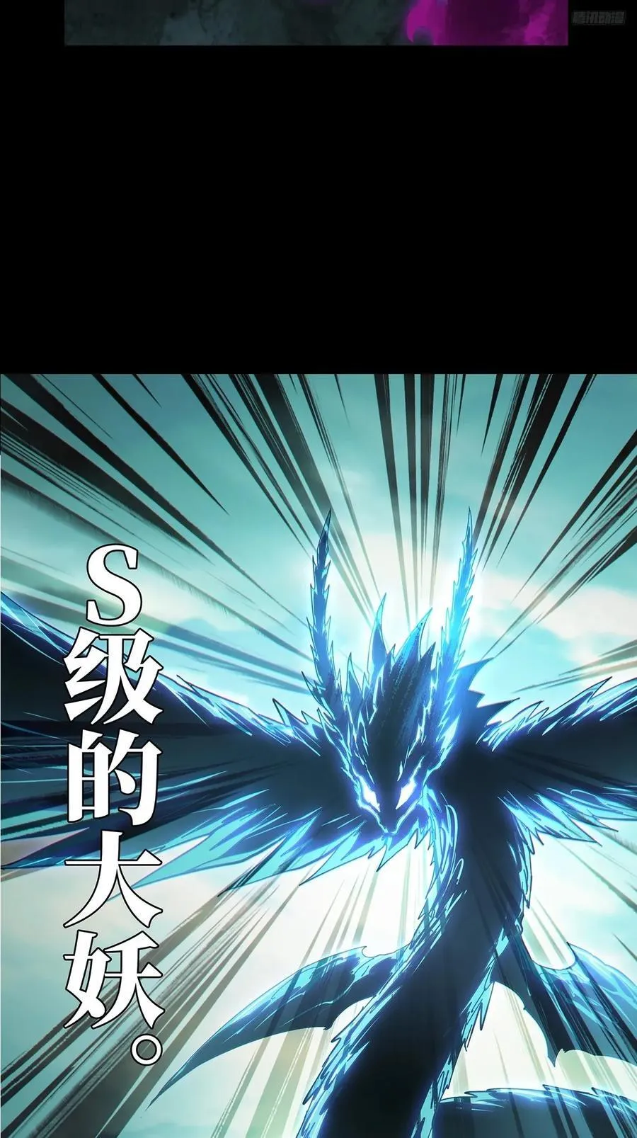 第四百三十五章_师父的秘密上 第6页