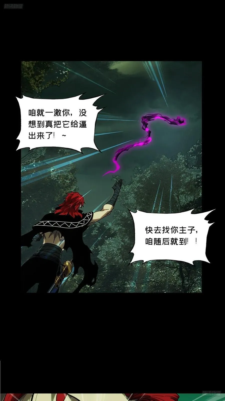 第四百三十五章_师父的秘密上 第10页