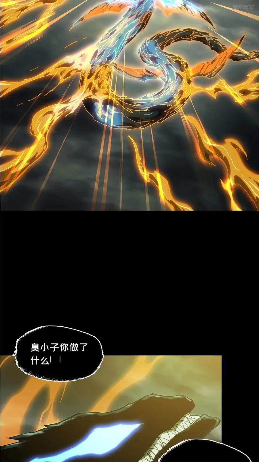 第四百三十五章_师父的秘密上 第12页