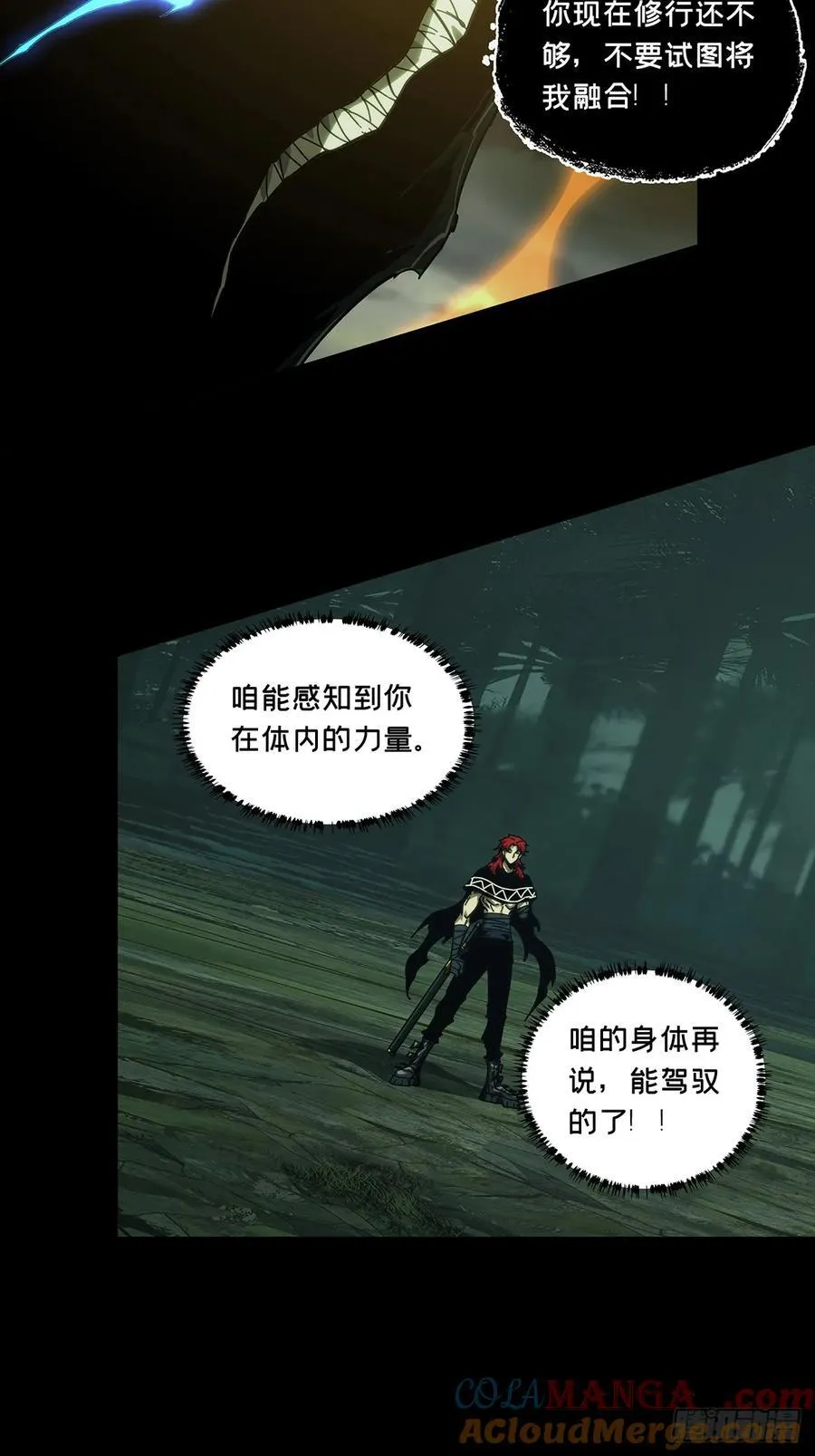 第四百三十五章_师父的秘密上 第13页