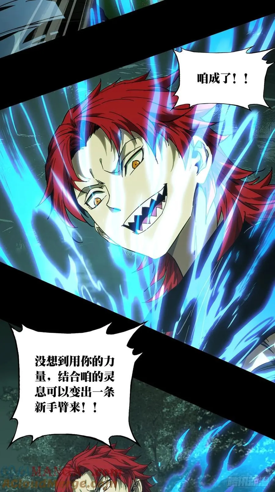 第四百三十五章_师父的秘密上 第17页