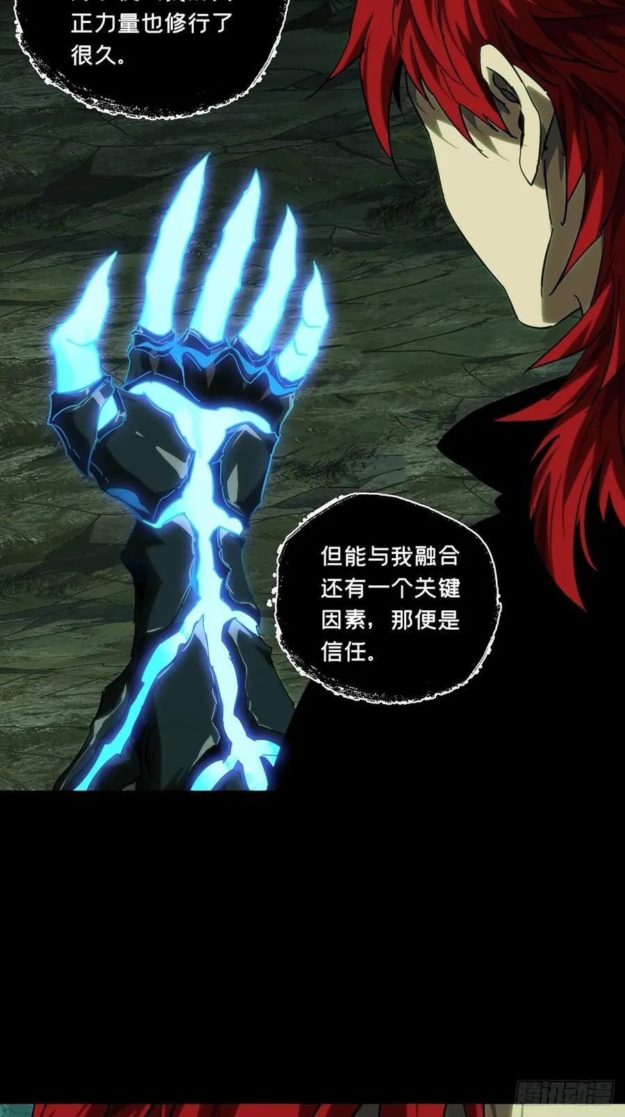 第四百三十五章_师父的秘密上 第20页
