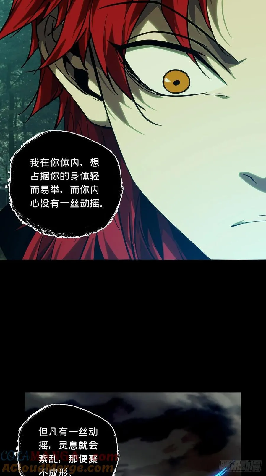 第四百三十五章_师父的秘密上 第21页