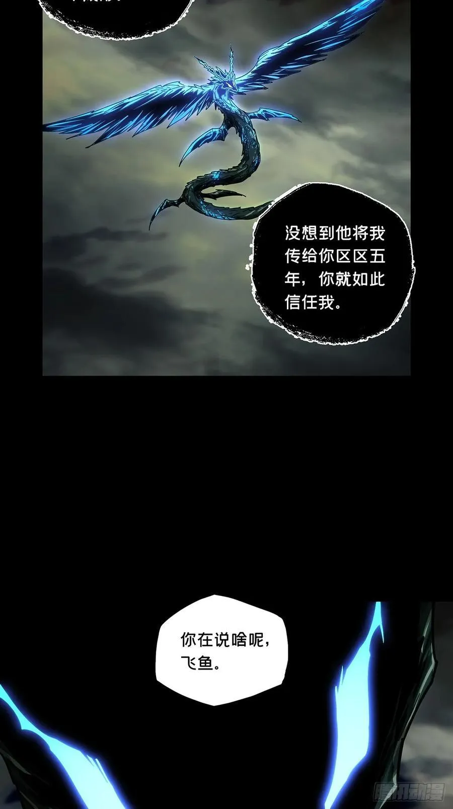 第四百三十五章_师父的秘密上 第22页