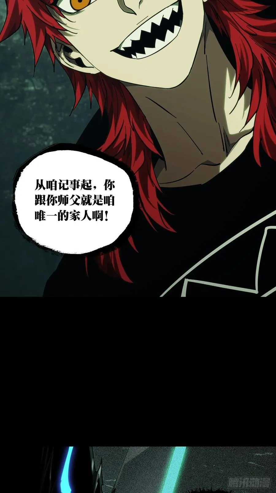 第四百三十五章_师父的秘密上 第24页